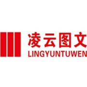 濟南凌云圖文設計制作 專業設計，精準傳達，打造視覺與圖文解決方案
