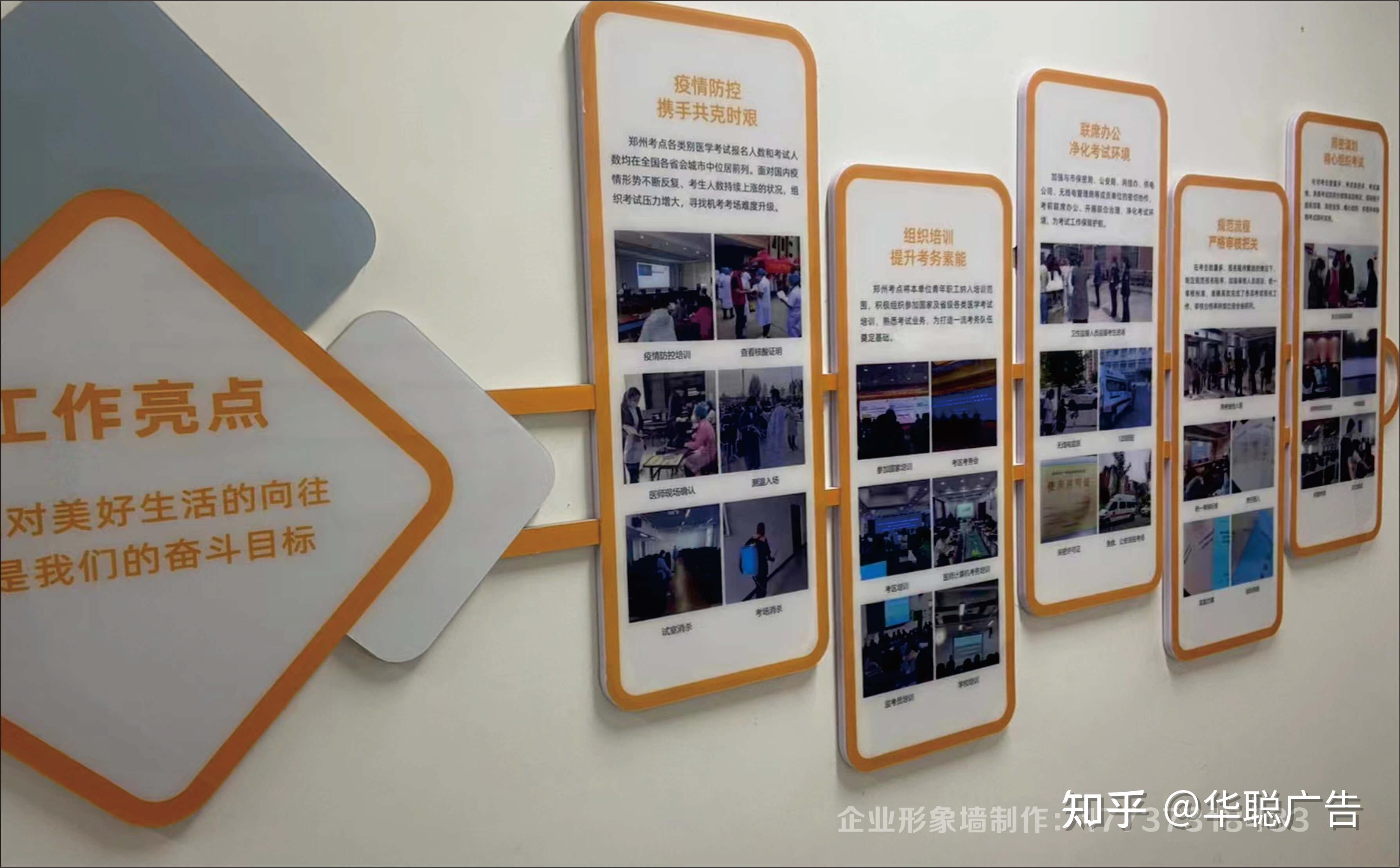鄭州本地亞克力工廠 形象墻、文化墻、logo墻等制作與圖文設計印刷服務全攻略
