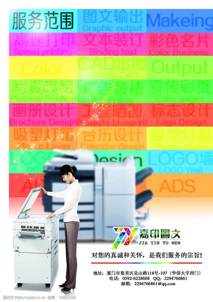 開業大吉｜打印復印、圖文設計，一步到位開啟高效服務